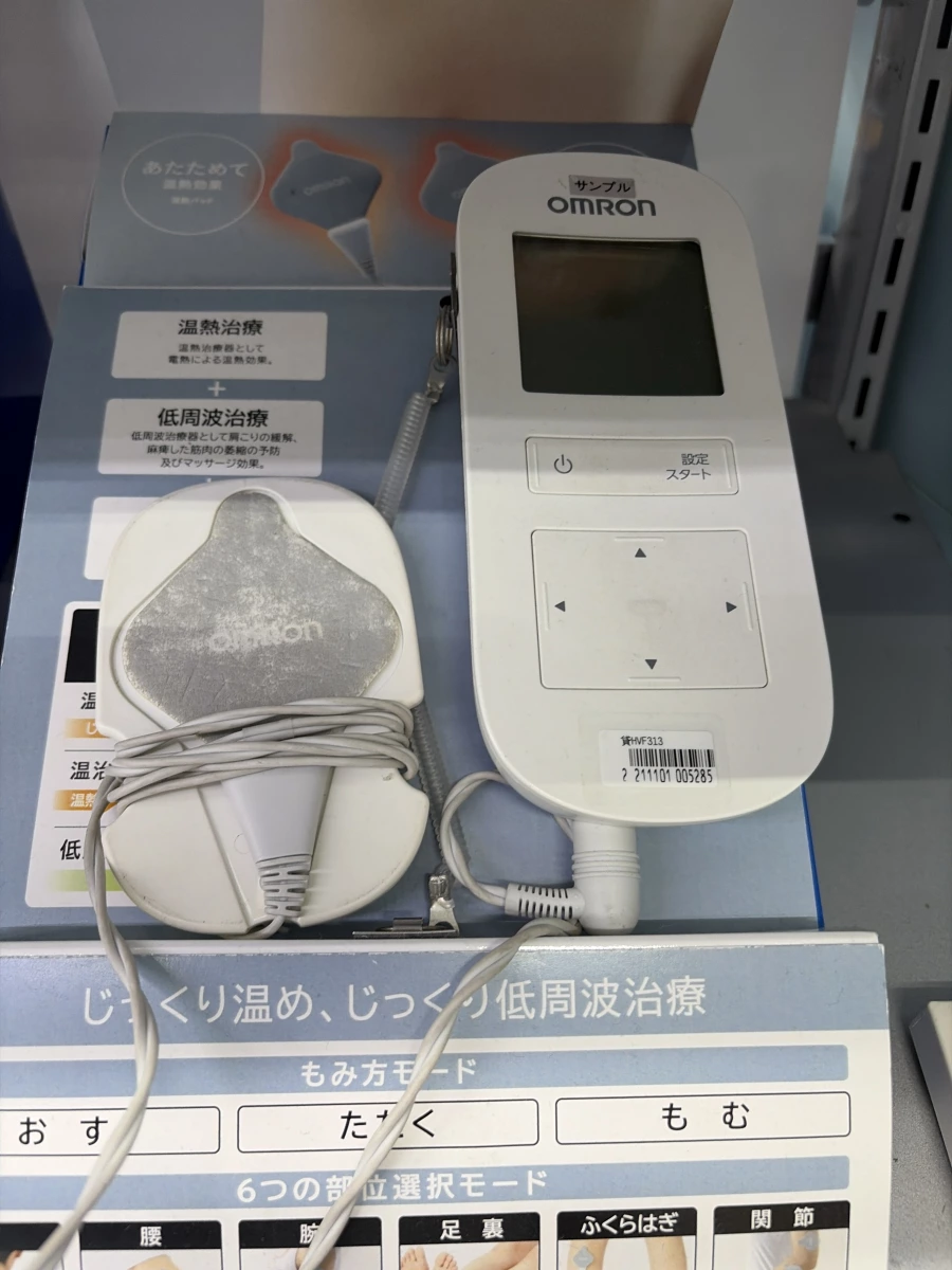 OMRON 歐姆龍低周波溫熱治療器