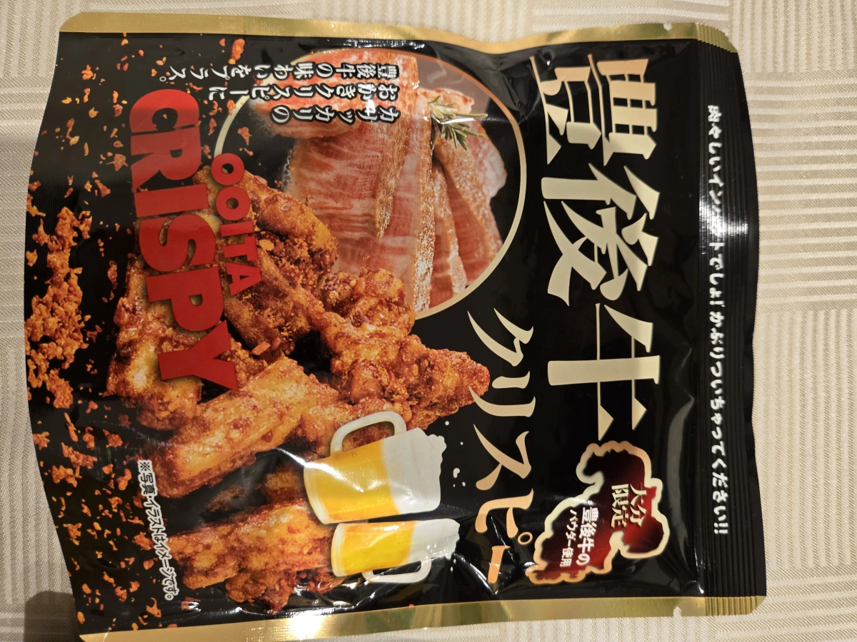 豐後牛 CRISPY (大分限定)