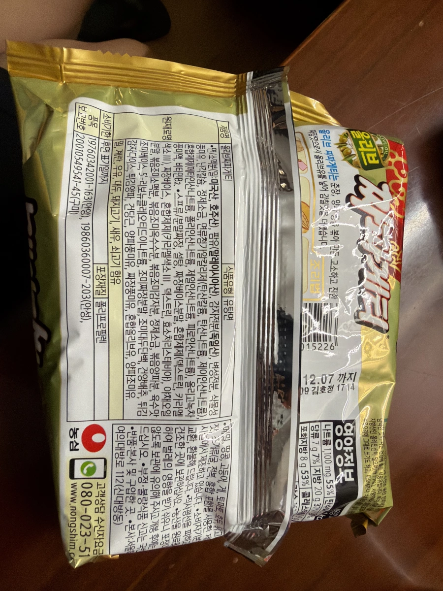 農心橄欖炸醬麵 (Nongshim Chapagetti)