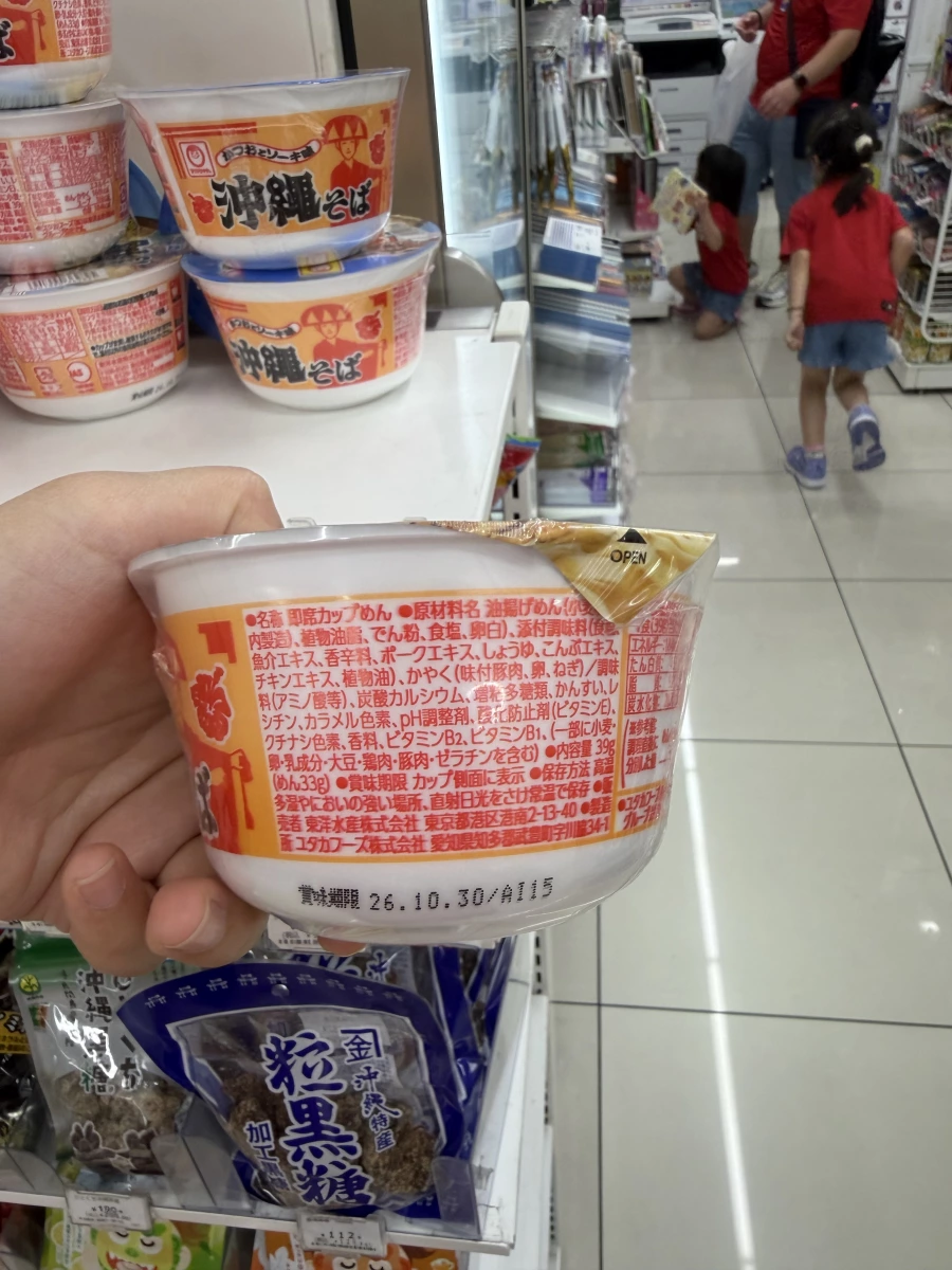 東洋水產 Maruchan 沖繩蕎麥麵泡麵