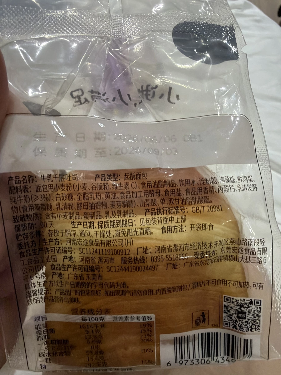 牛乳千層吐司