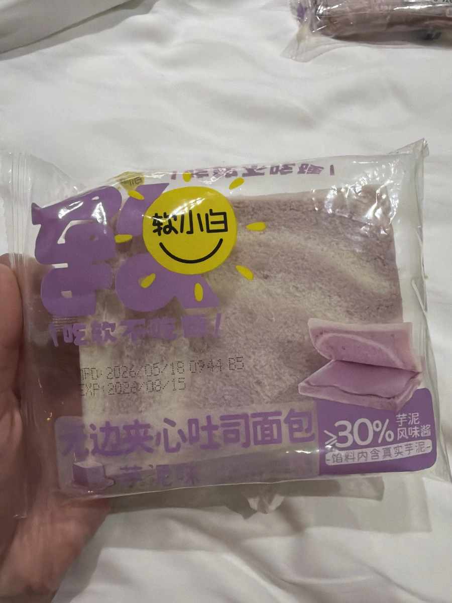 軟小白無邊夾心吐司麵包（芋泥味）