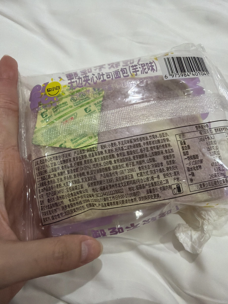 軟小白無邊夾心吐司麵包（芋泥味）