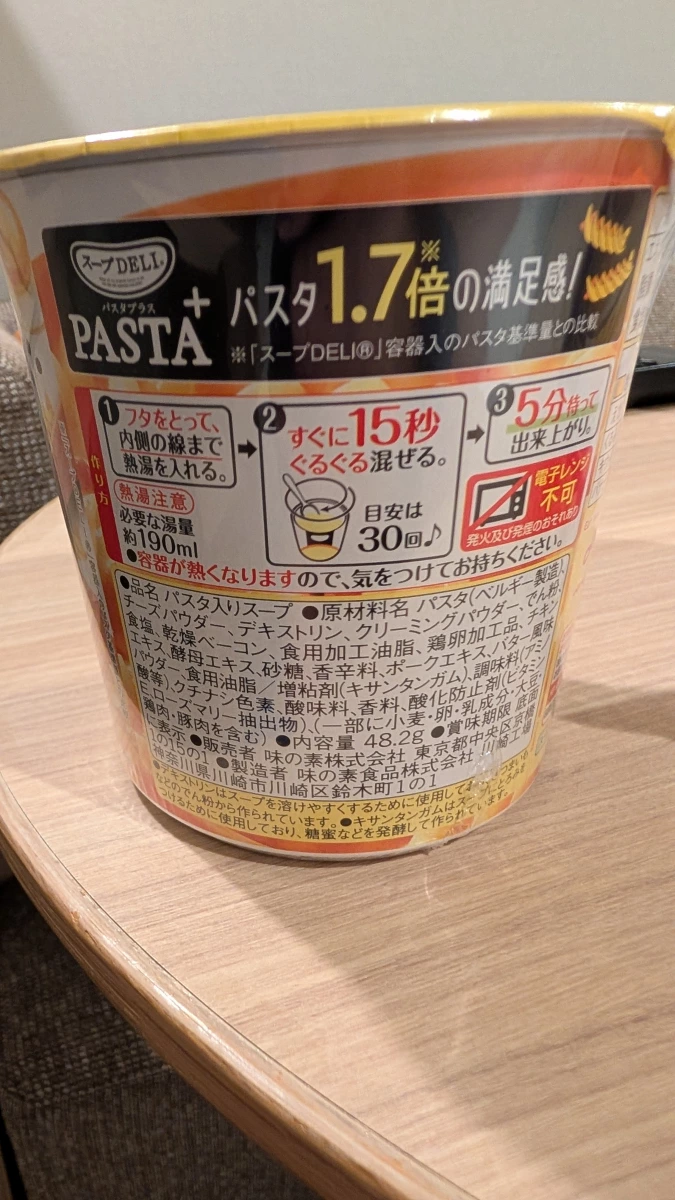 味之素 Soup Deli 3種起司奶油培根義大利麵杯湯