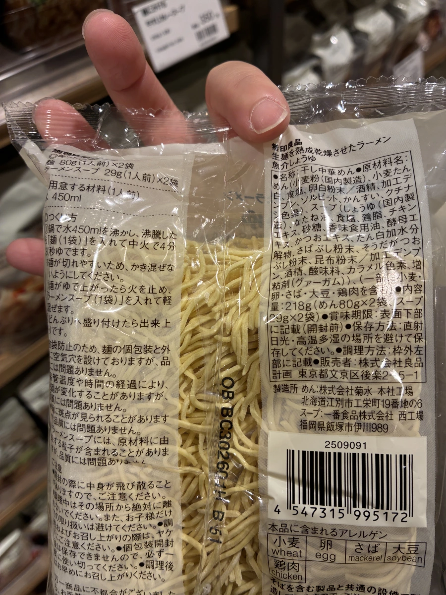 MUJI 無印良品 魚介醬油拉麵