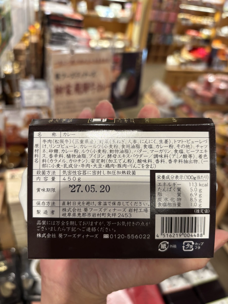 葵松阪牛咖哩調理包