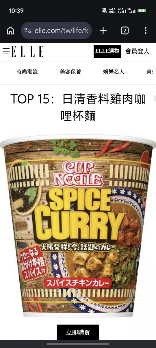 日清香料雞肉咖哩杯麵