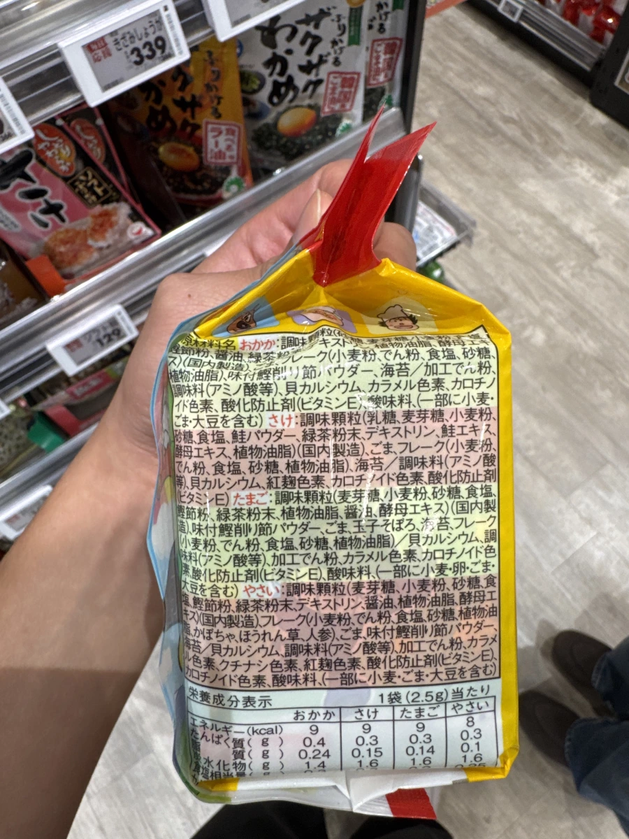 永谷園綜合口味香鬆
