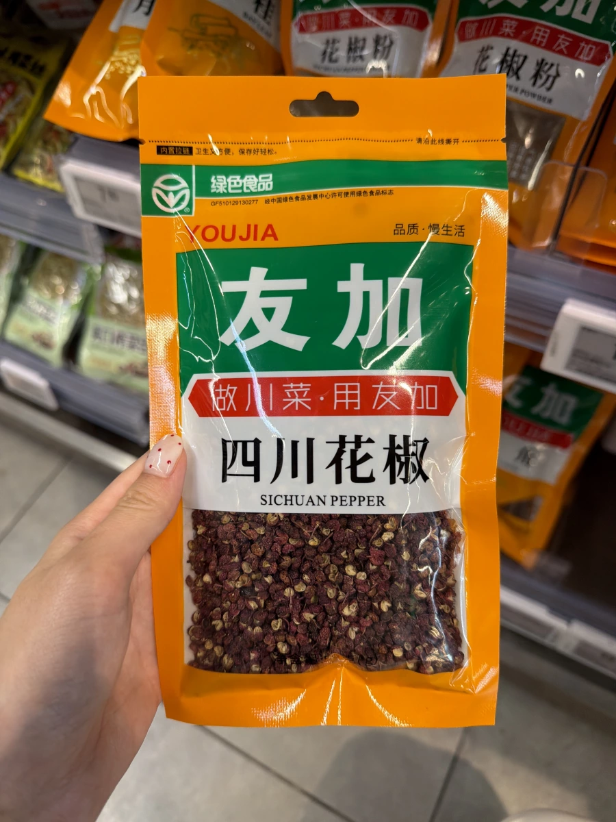 友加四川花椒