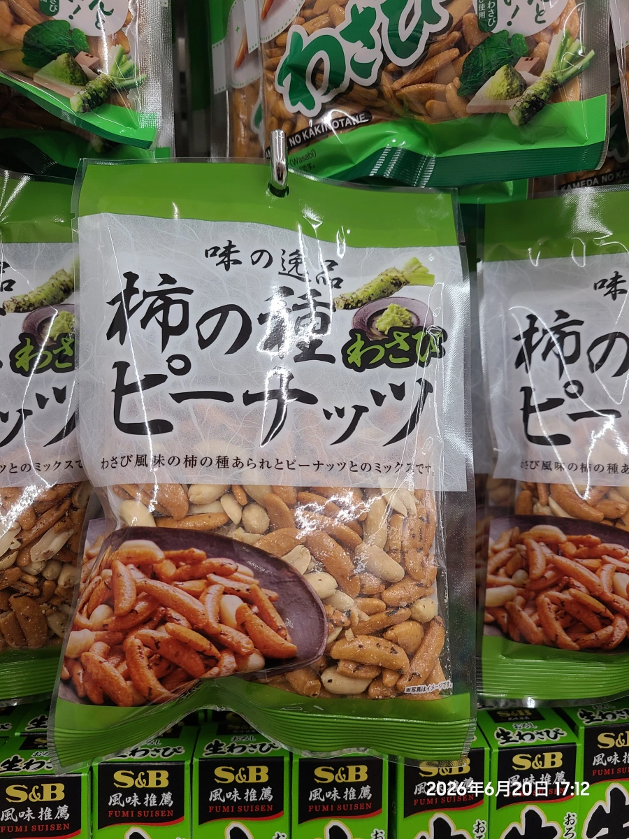柿之種山葵風味花生零食、S&B 生山葵醬