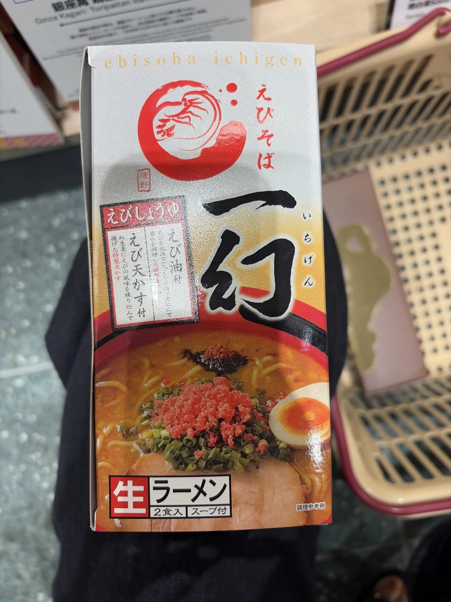 一幻鮮蝦醬油生拉麵（2食入）