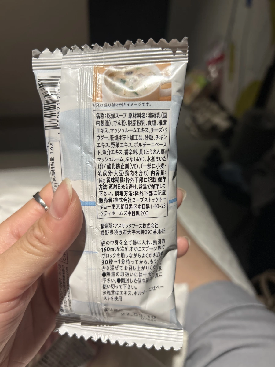 Soup Stock Tokyo 5種菇類與菠菜奶油濃湯