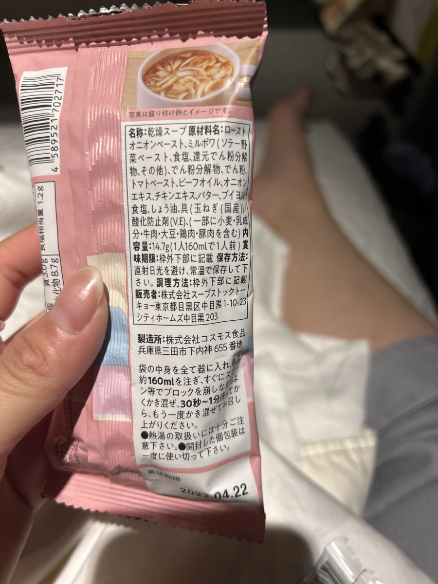 Soup Stock Tokyo 洋蔥湯 (Onion Soup)