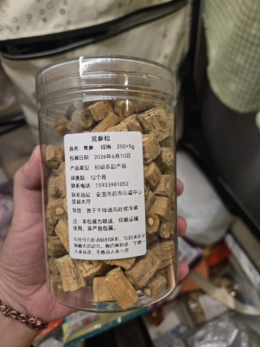 黨參粒