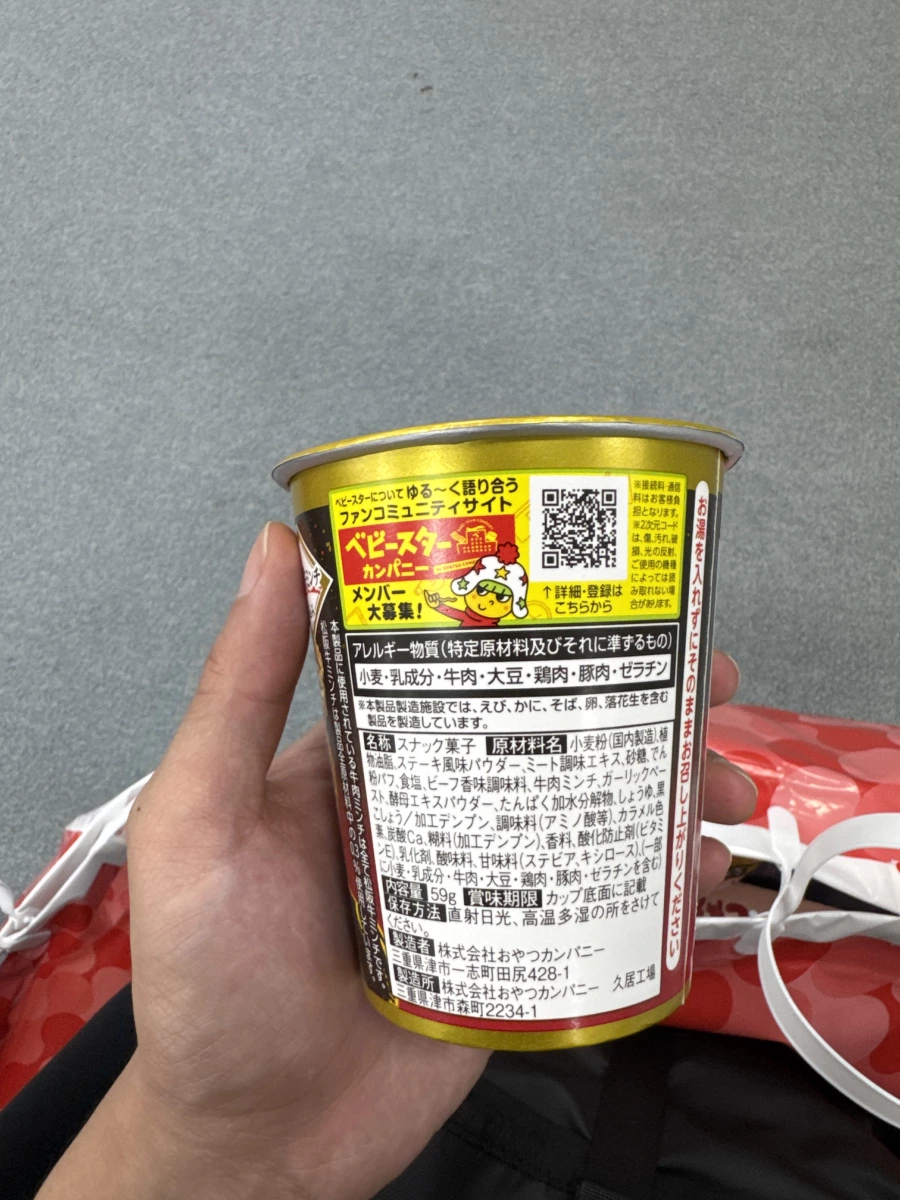 Oyatsu Baby Star 點心麵 (牛排風味)