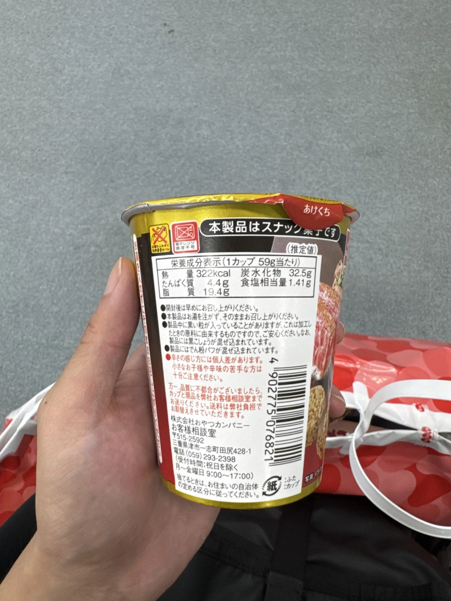 Oyatsu Baby Star 點心麵 (牛排風味)