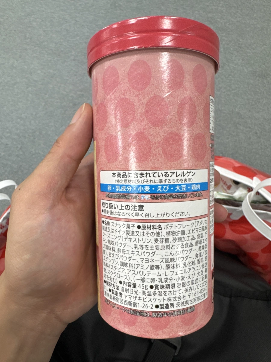Chip Star 蝦味美乃滋風味馬鈴薯片