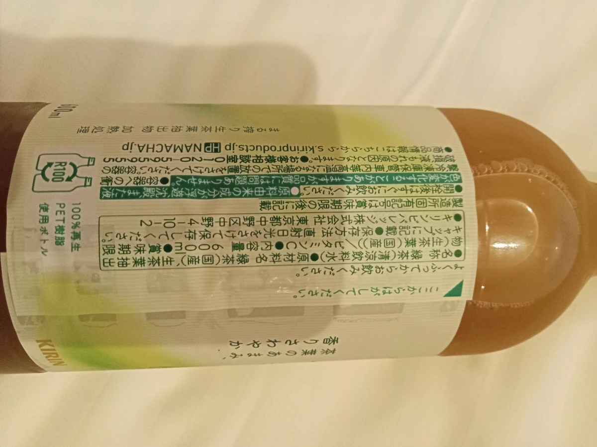 KIRIN 生茶 (NAMACHA) 瓶裝綠茶