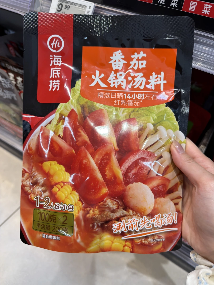 海底撈番茄火鍋湯料