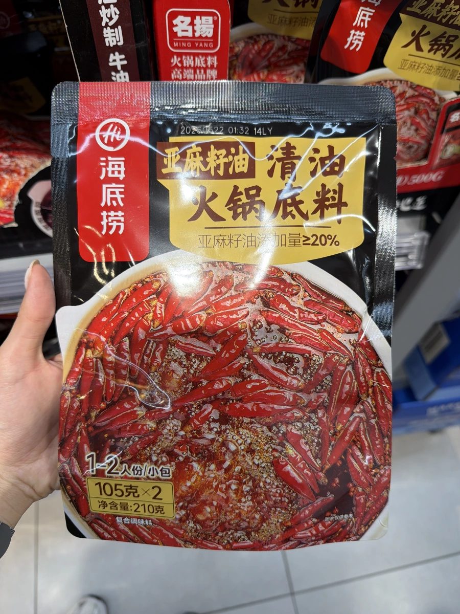 海底撈亞麻籽油清油火鍋底料