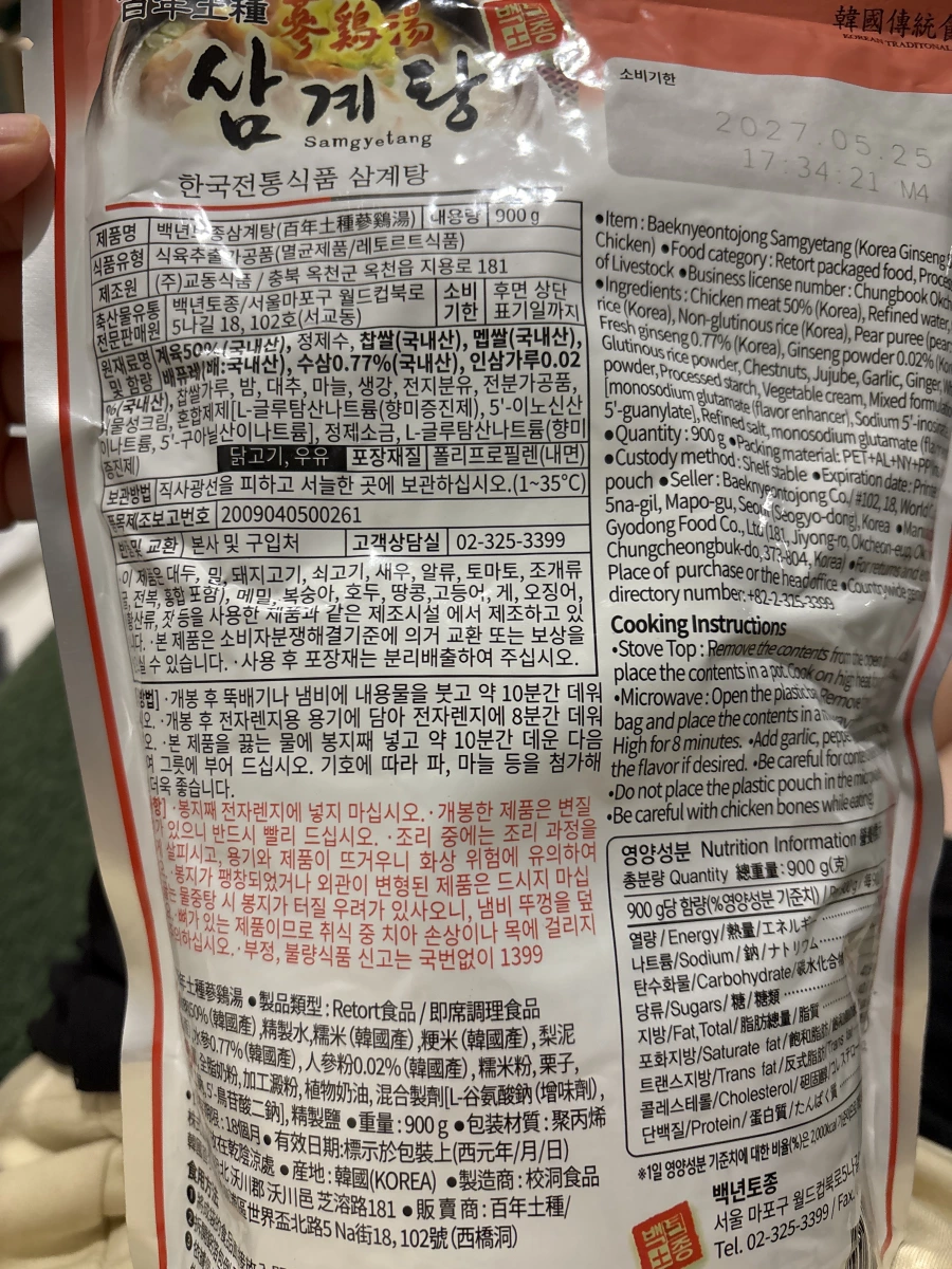 百年土種蔘雞湯