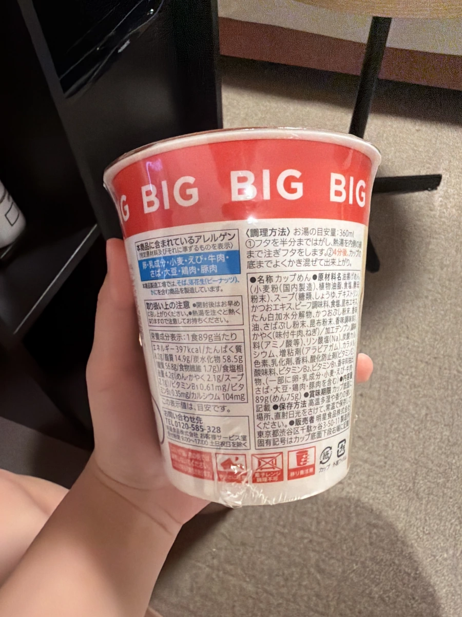 7-Eleven Premium 關西風肉烏龍麵 (BIG)