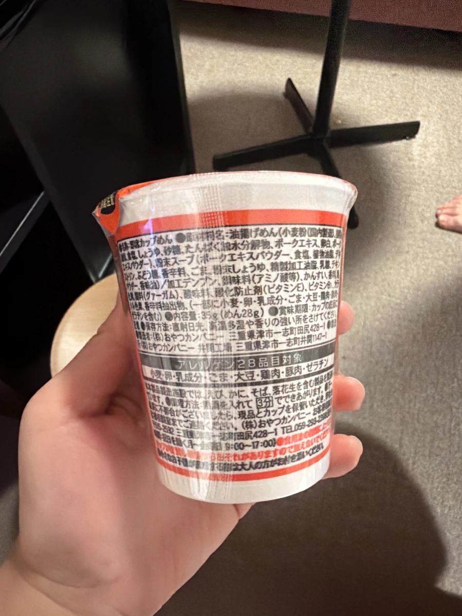 Butamen 豚骨風味杯麵