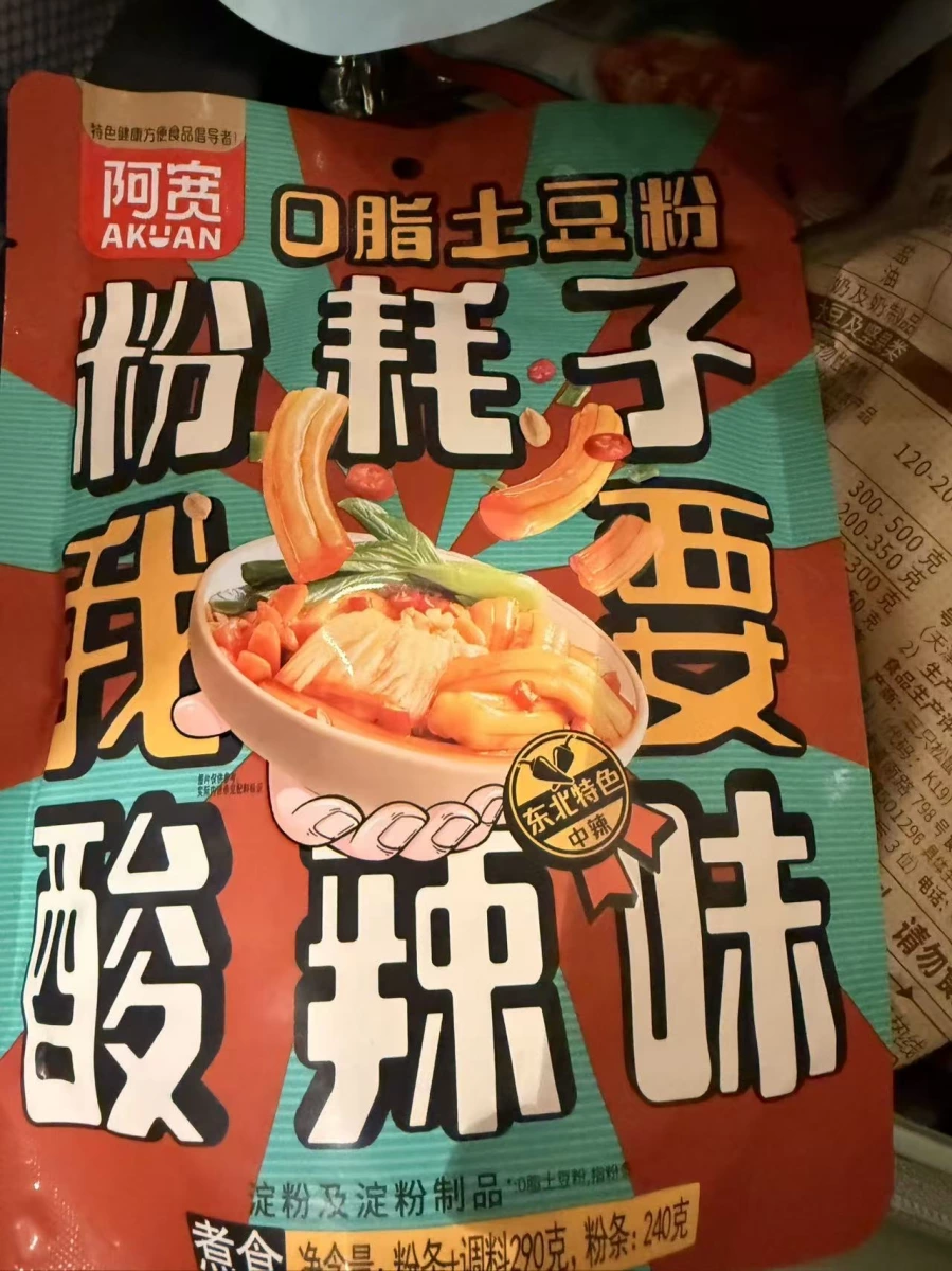 阿寬粉耗子酸辣味