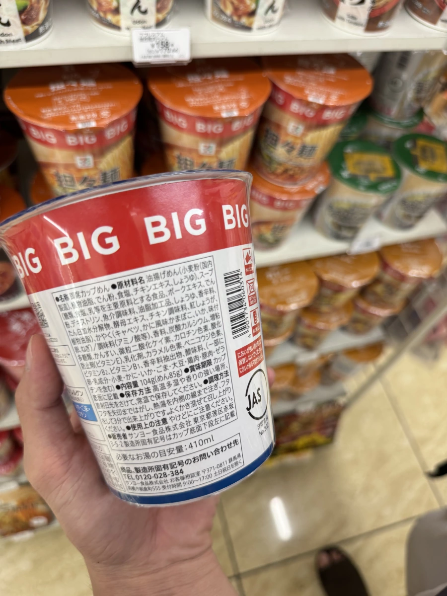 7-Eleven Premium 海鮮杯麵