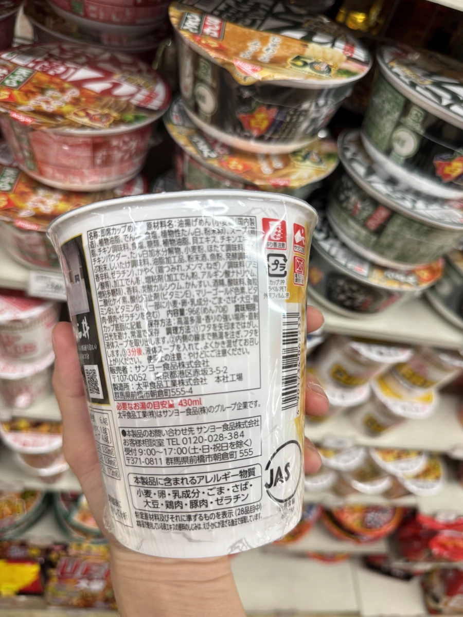 麺屋さくら井 監修 山椒香る地雞塩味らぁ麺