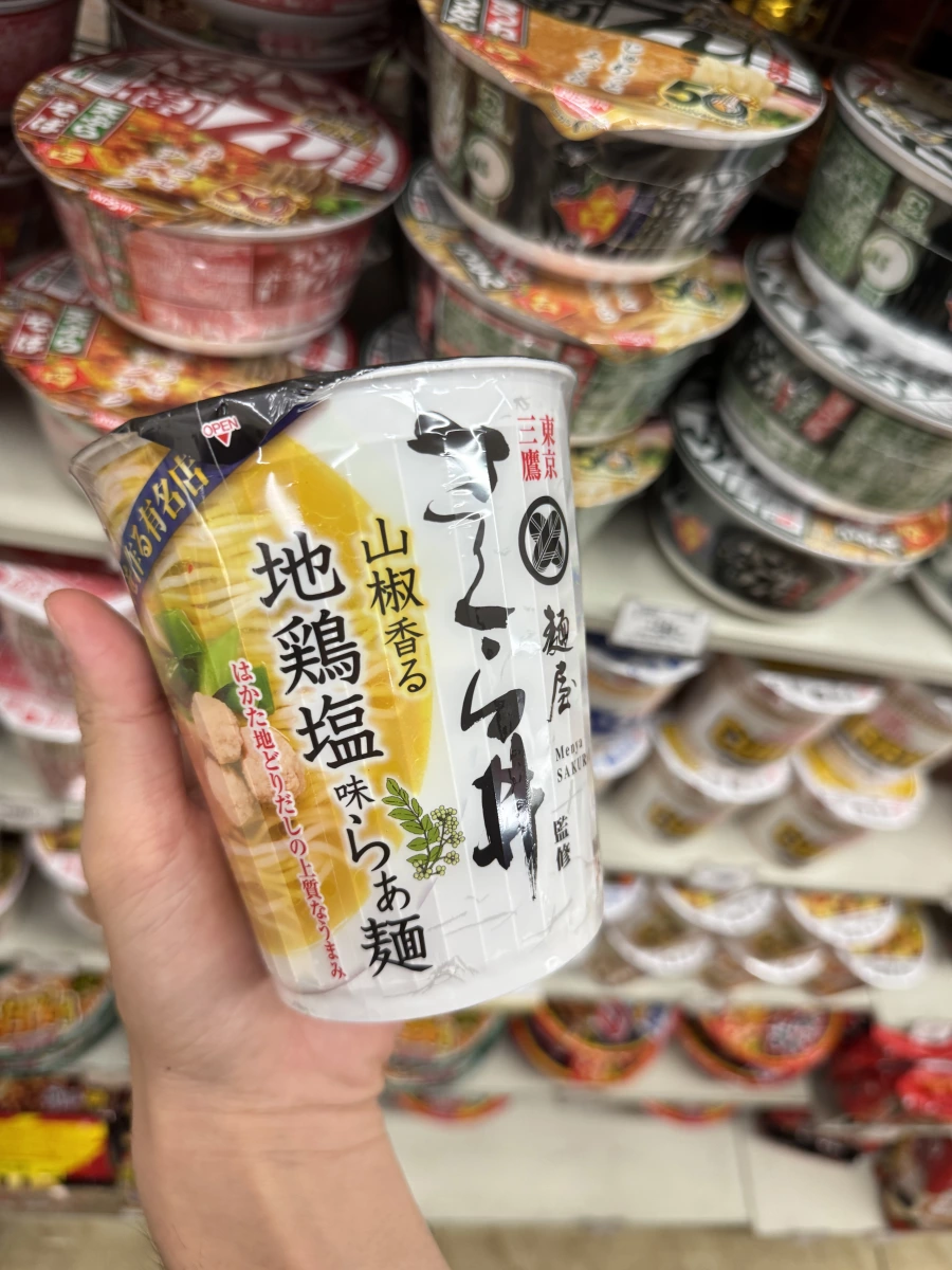 麺屋さくら井 監修 山椒香る地雞塩味らぁ麺