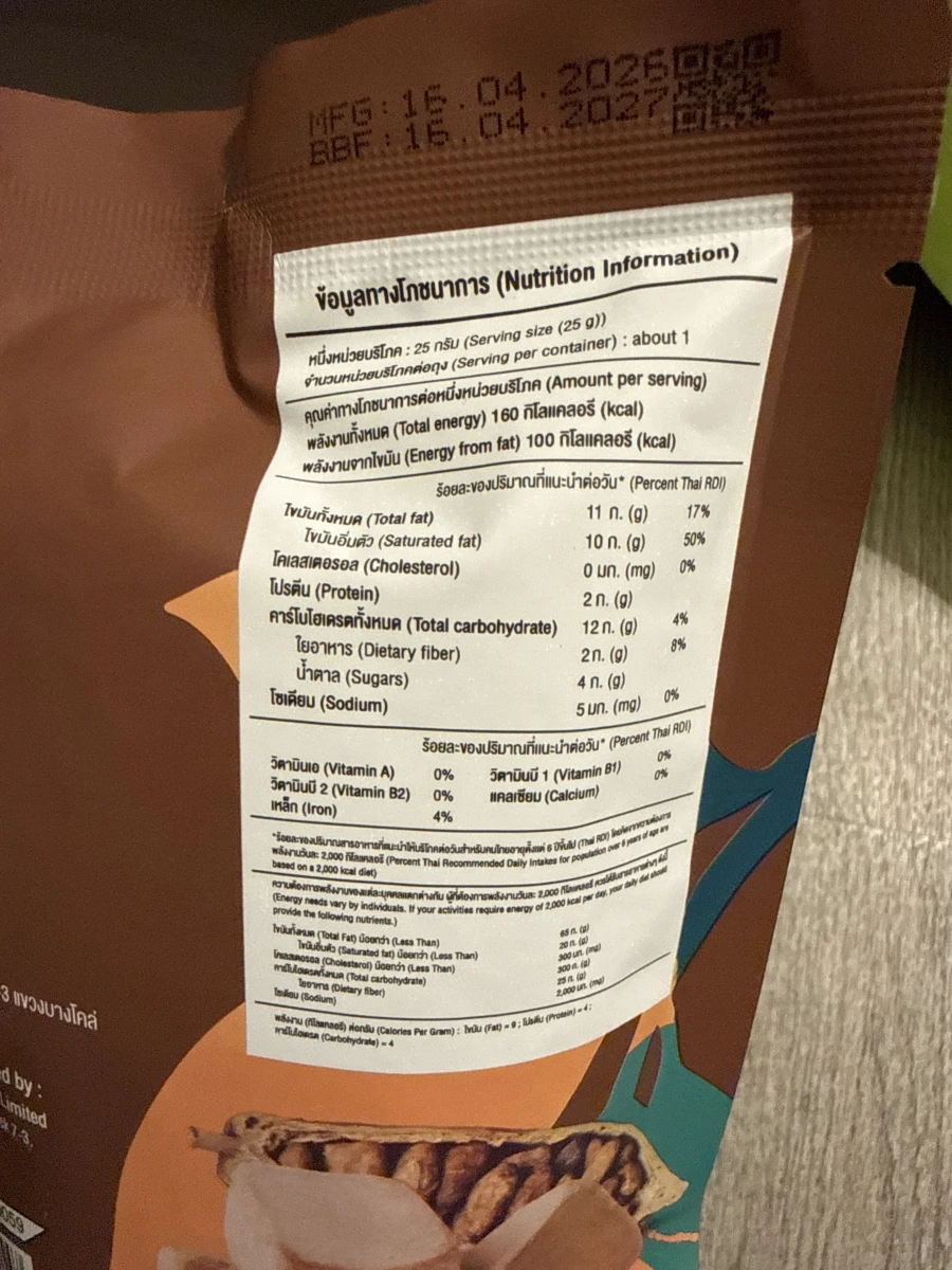 KUNNA 泰國脆皮可可酥