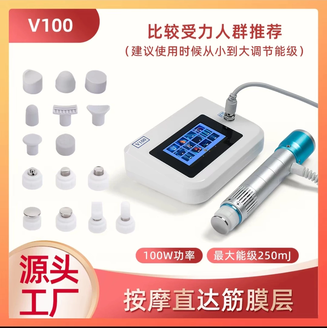 V100 衝擊波筋膜按摩儀