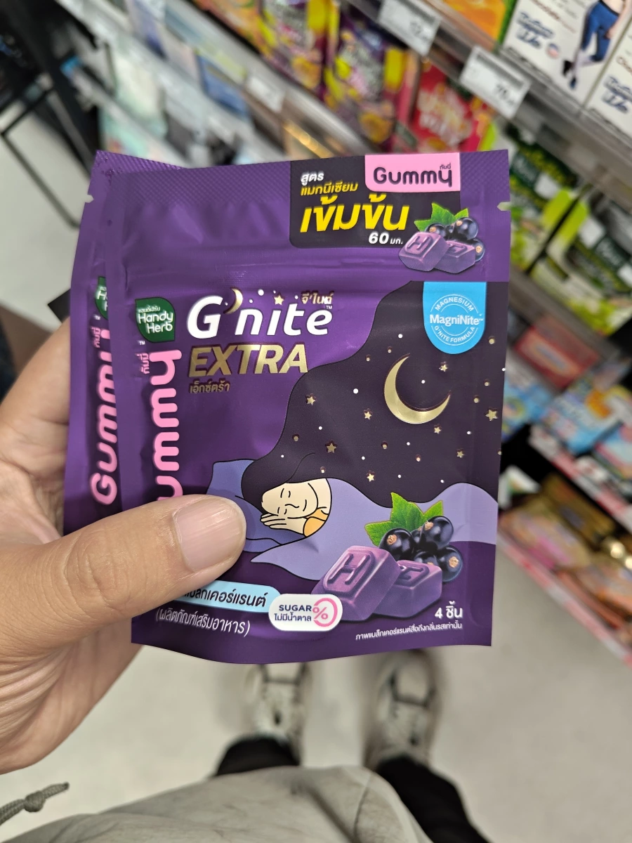Handy Herb G'nite EXTRA 助眠軟糖 (黑醋栗口味)