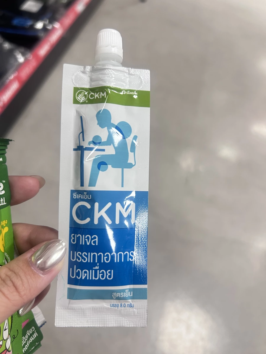 泰國 CKM 止痛凝膠 (CKM Pain Relief Gel)