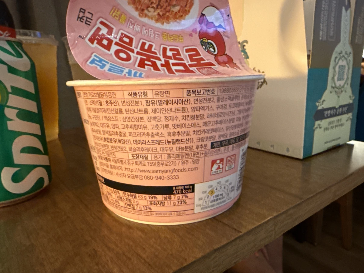 三養奶油火辣雞肉風味杯麵