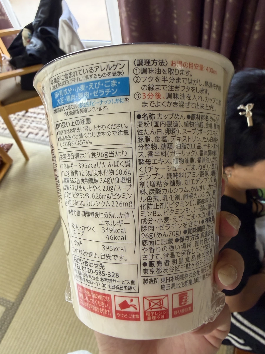 明星食品日本杯麵