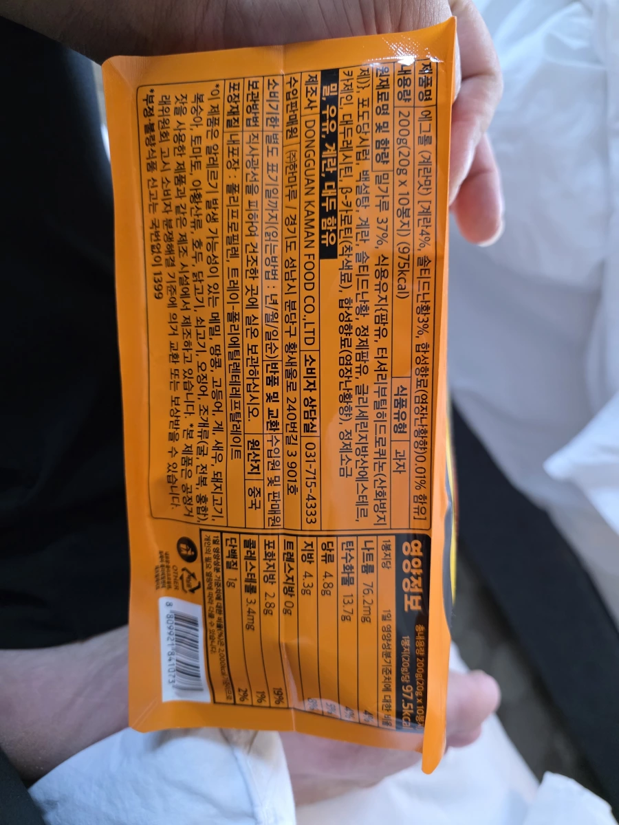 KAMAN 雞蛋味蛋捲