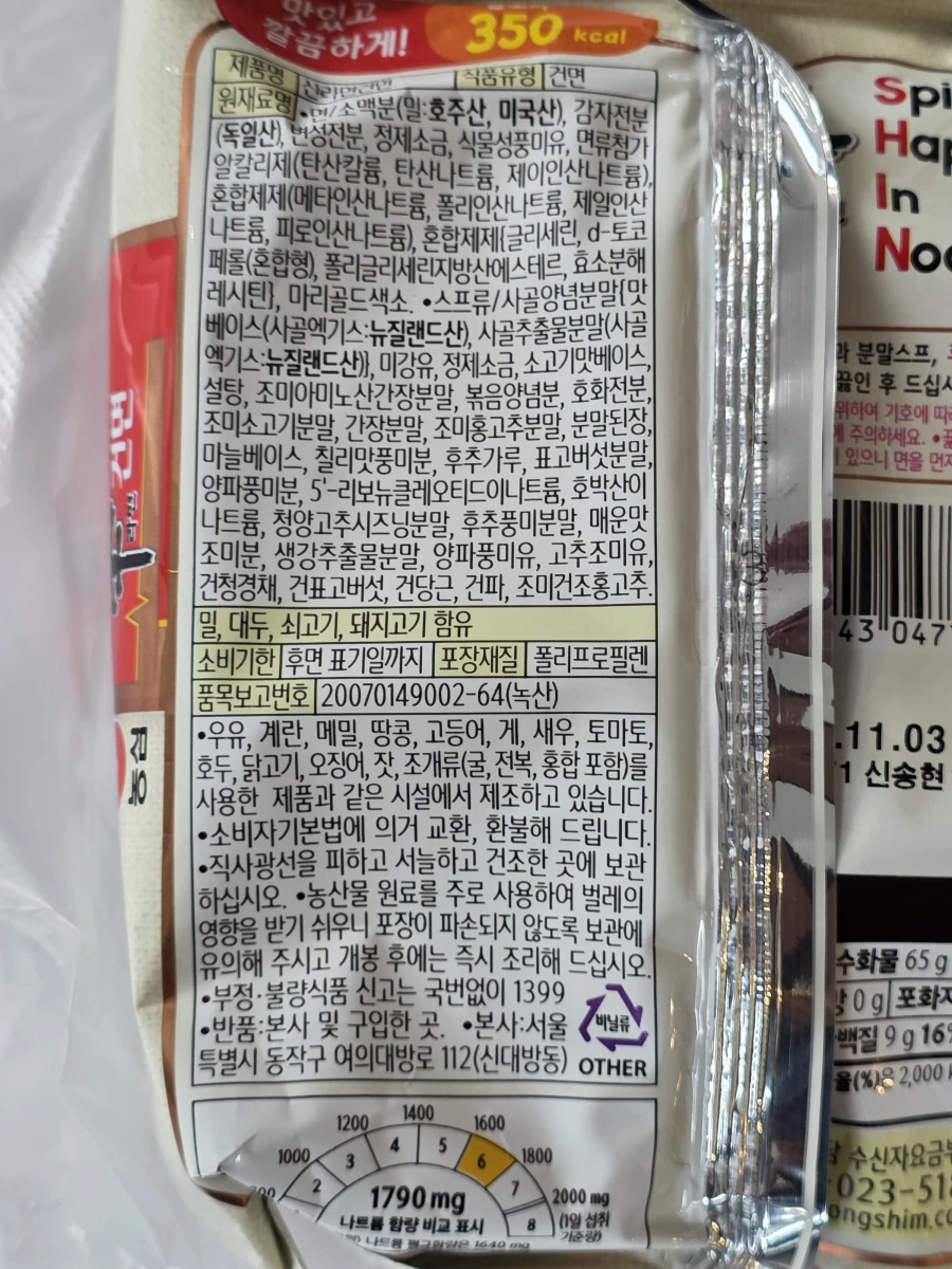 農心辛拉麵非油炸麵