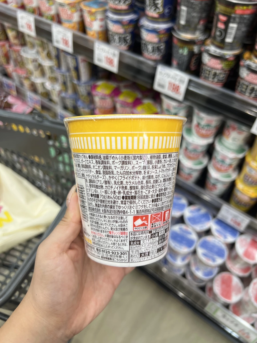 日清杯麵咖哩口味