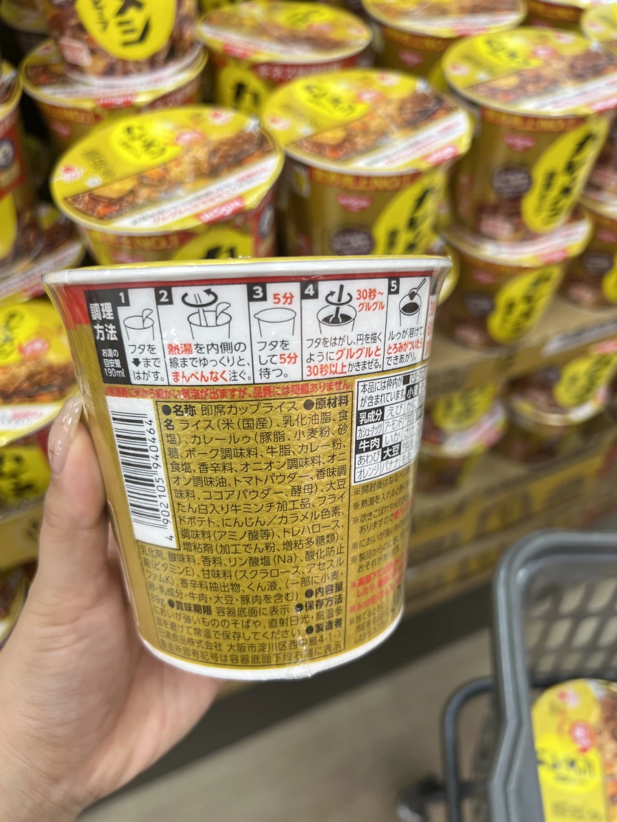 日清咖哩杯飯牛肉口味 (Nissin Curry Meshi Beef)