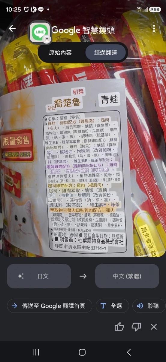 INABA CIAO 啾嚕貓肉泥 (雞肉口味組合桶裝)