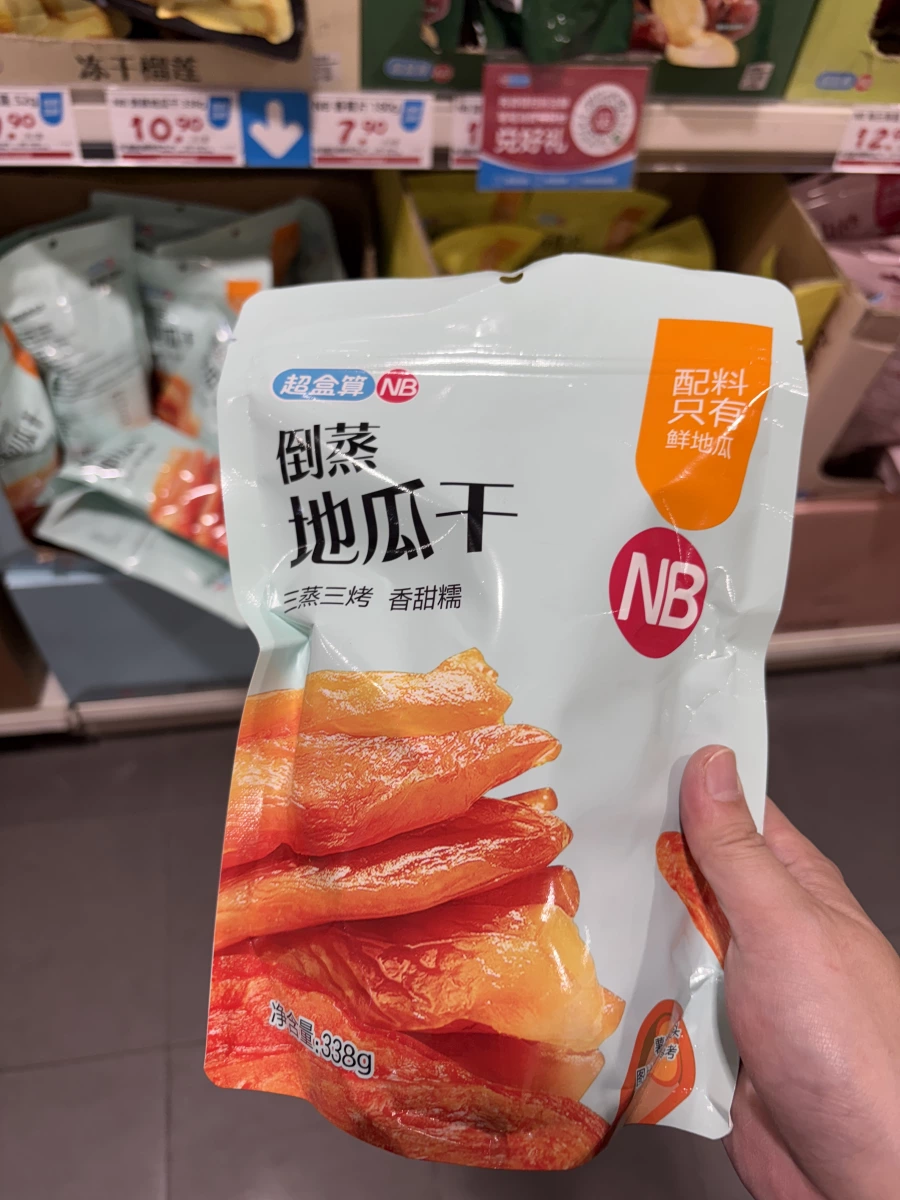 NB 倒蒸地瓜干