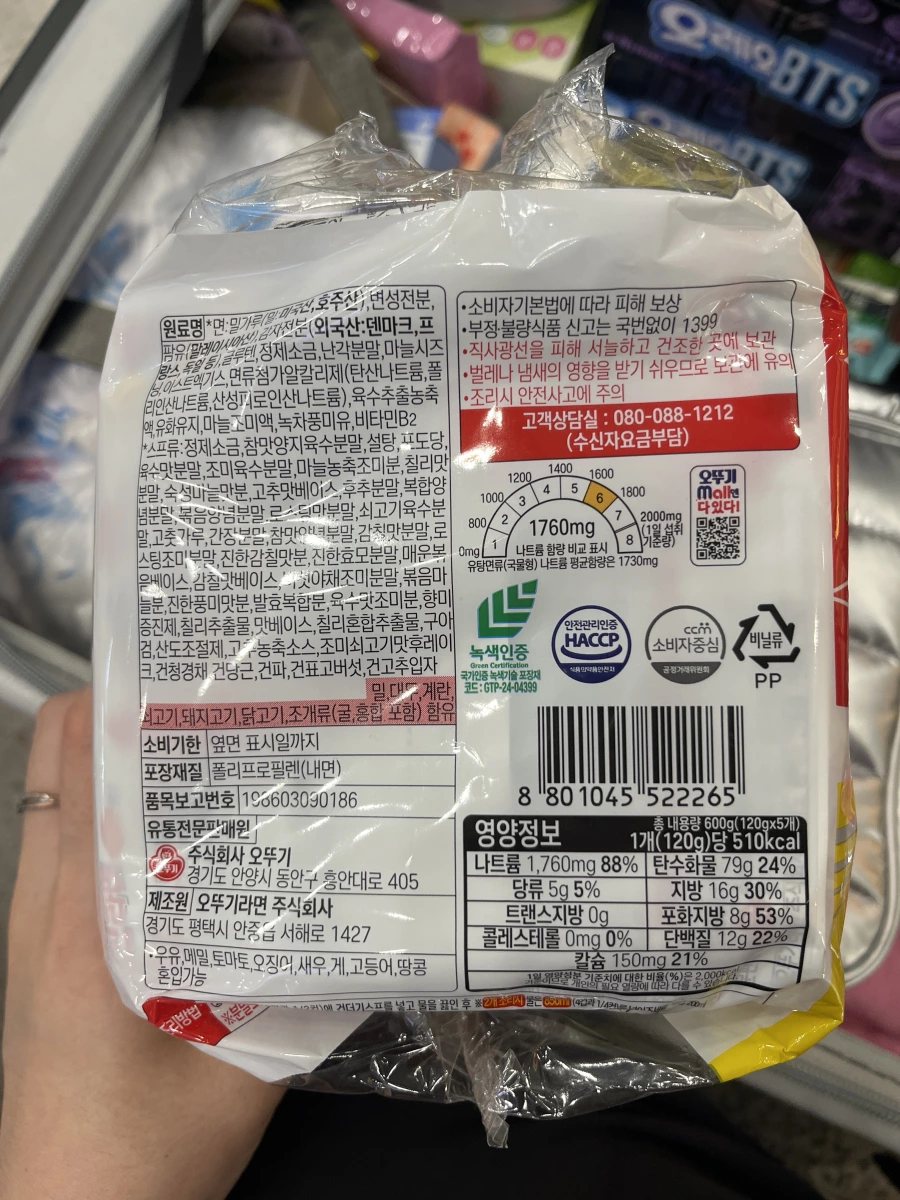 不倒翁 (Ottogi) 真拉麵 辣味