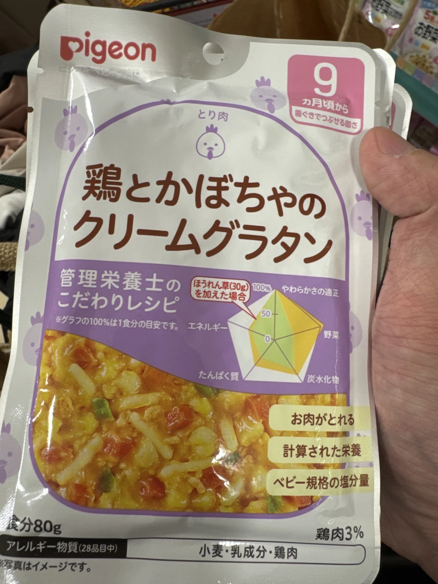Pigeon 貝親雞肉南瓜奶油焗烤嬰兒副食品