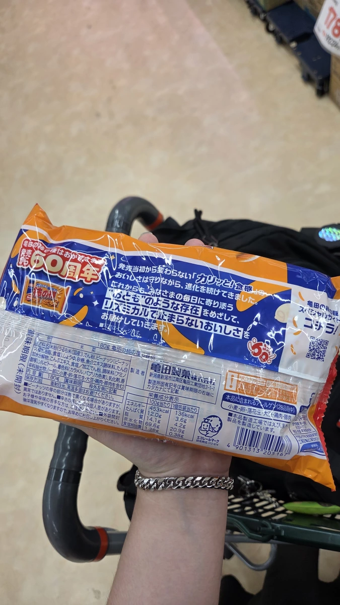 龜田製菓 柿之種 (6袋入)