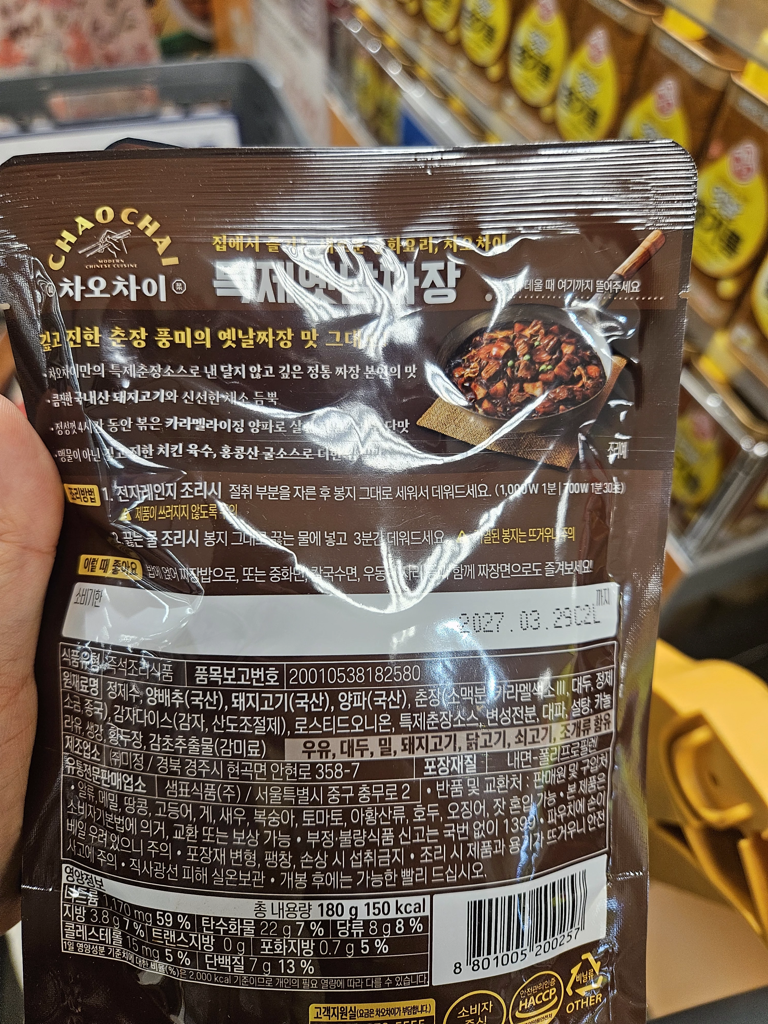 CHAO CHAI 特製炸醬調理包