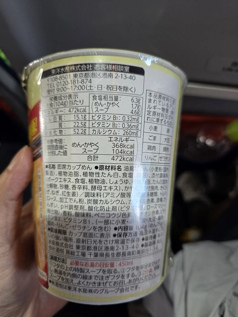 東洋水產 Maruchan 日本杯麵