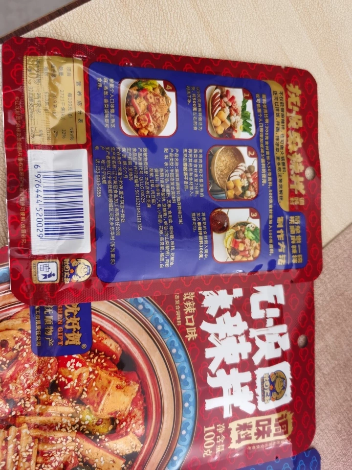 撫順麻辣拌調味料