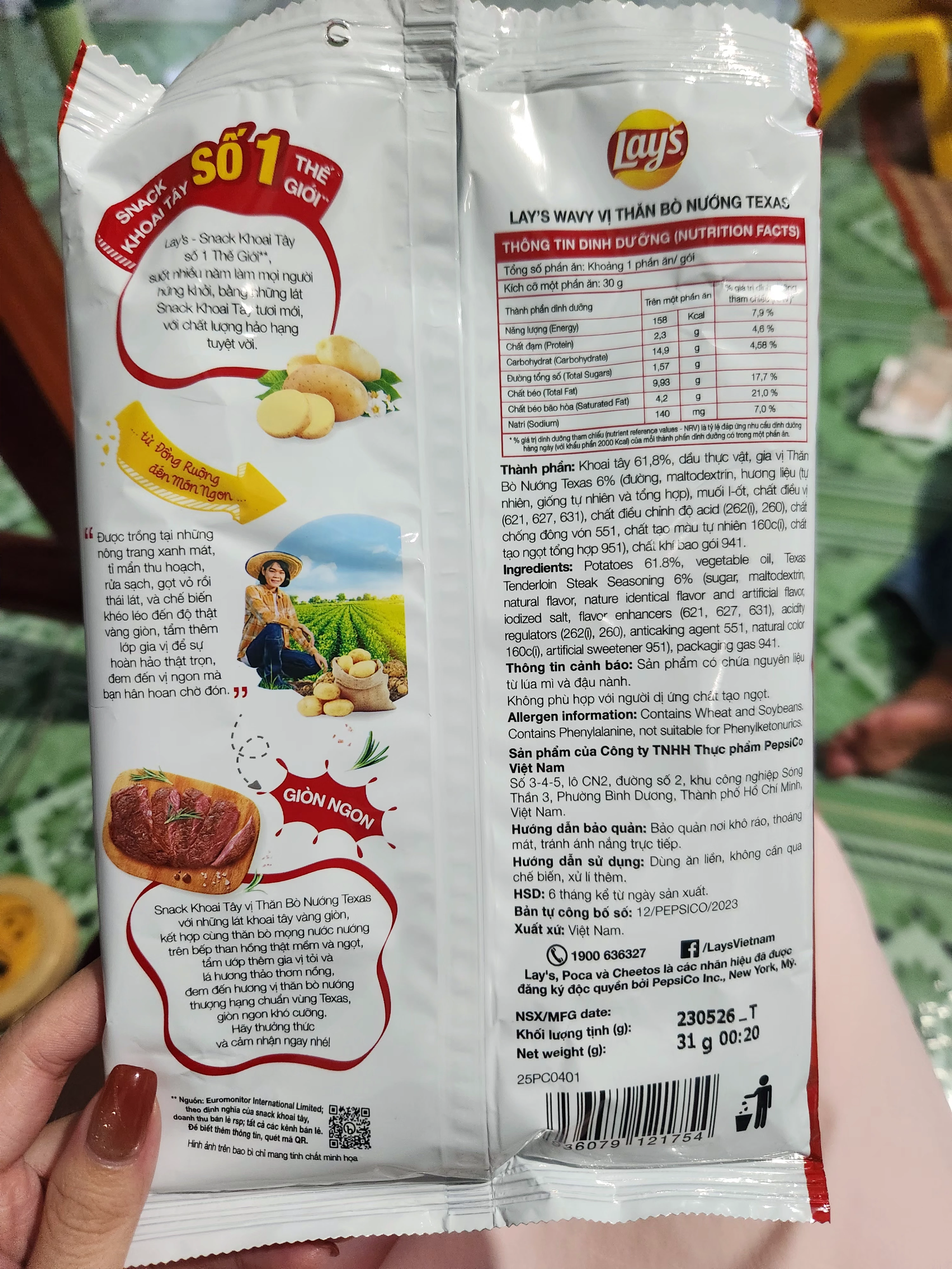 樂事德州菲力牛排口味波浪洋芋片 (Lay's Wavy Texas Tenderloin Steak)
